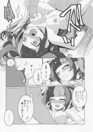 Nagiko-san Crisis - Page 11