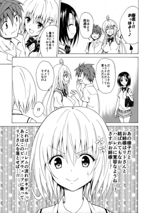 Mezase! Rakuen Keikaku Vol. 1 (decensored) Page #20