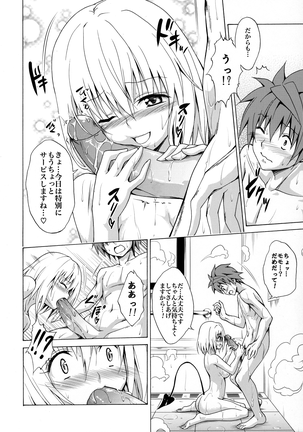 Mezase! Rakuen Keikaku Vol. 1 (decensored) Page #29