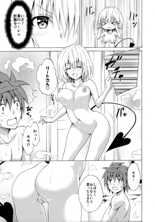Mezase! Rakuen Keikaku Vol. 1 (decensored) Page #22