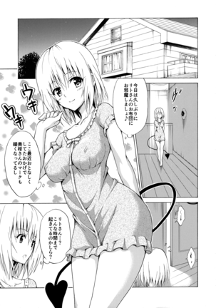 Mezase! Rakuen Keikaku Vol. 1 (decensored) Page #2