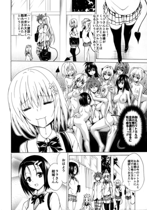 Mezase! Rakuen Keikaku Vol. 1 (decensored) Page #19