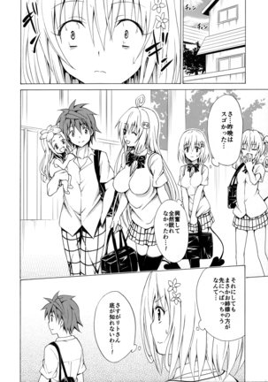 Mezase! Rakuen Keikaku Vol. 1 (decensored) Page #17