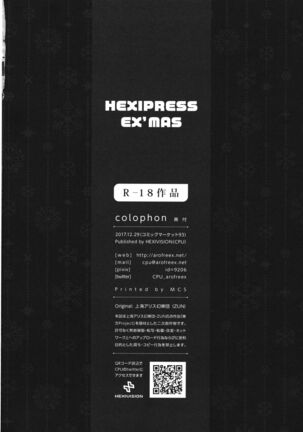 HEXIPRESSEX’MAS Page #17