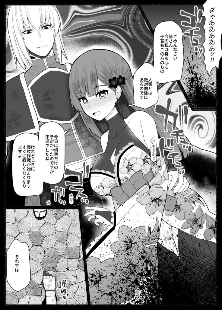 Sikyuu Mazyo VS Zyoukyuu Mazin