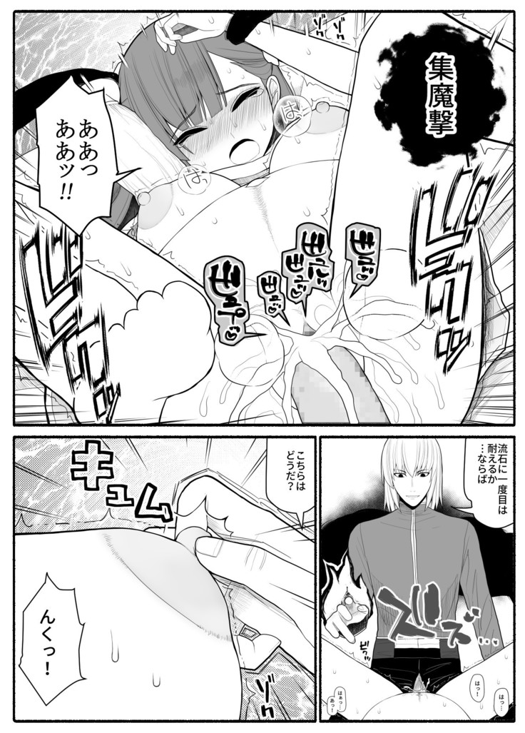 Sikyuu Mazyo VS Zyoukyuu Mazin