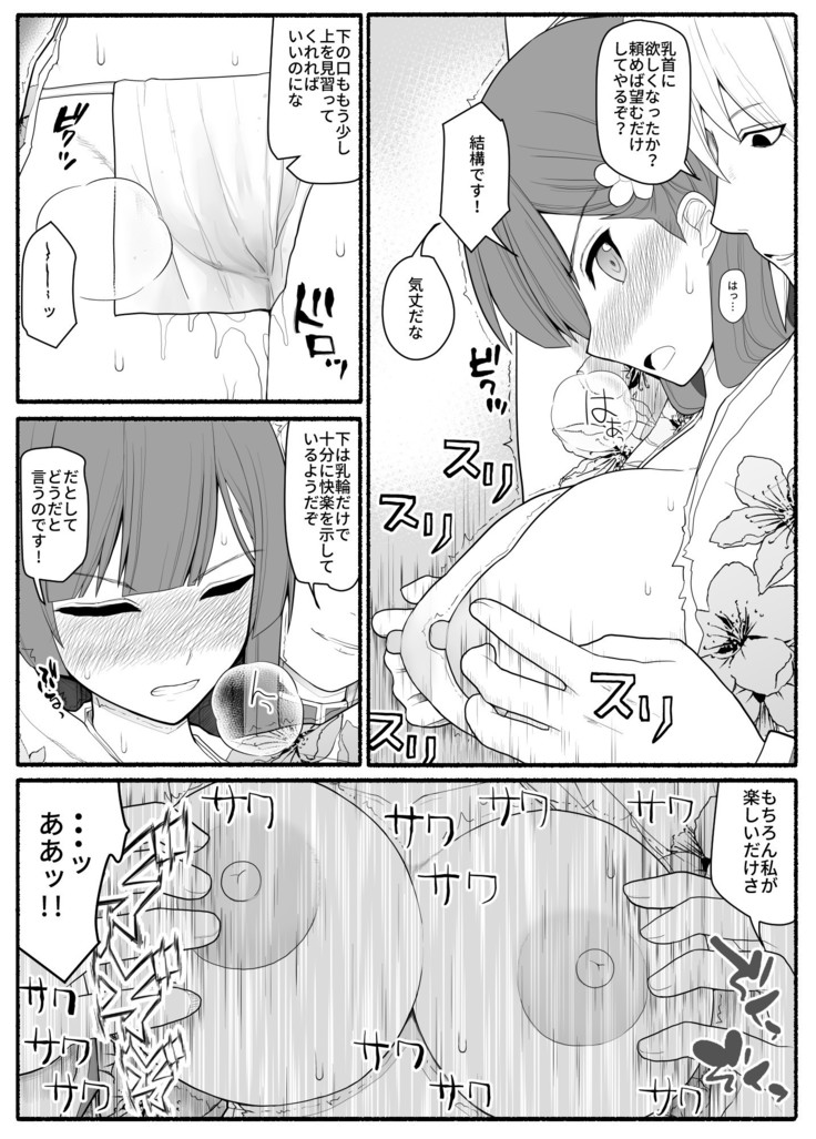 Sikyuu Mazyo VS Zyoukyuu Mazin