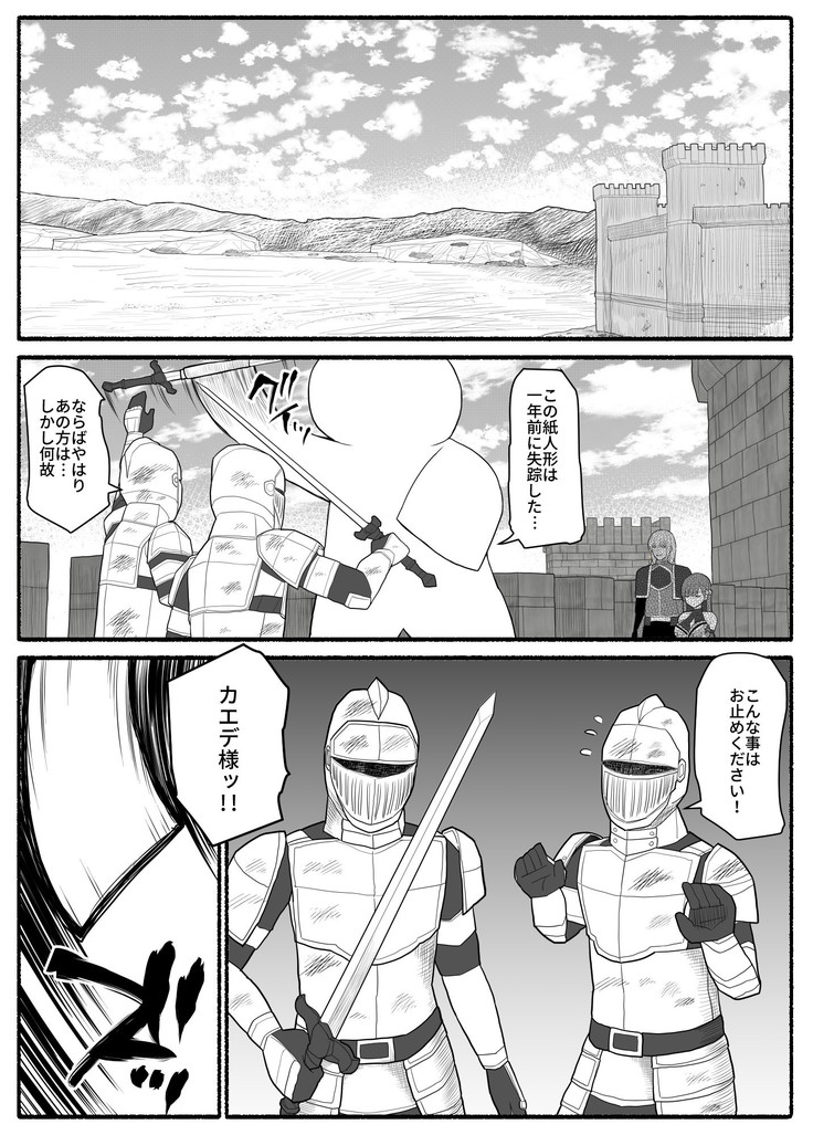 Sikyuu Mazyo VS Zyoukyuu Mazin