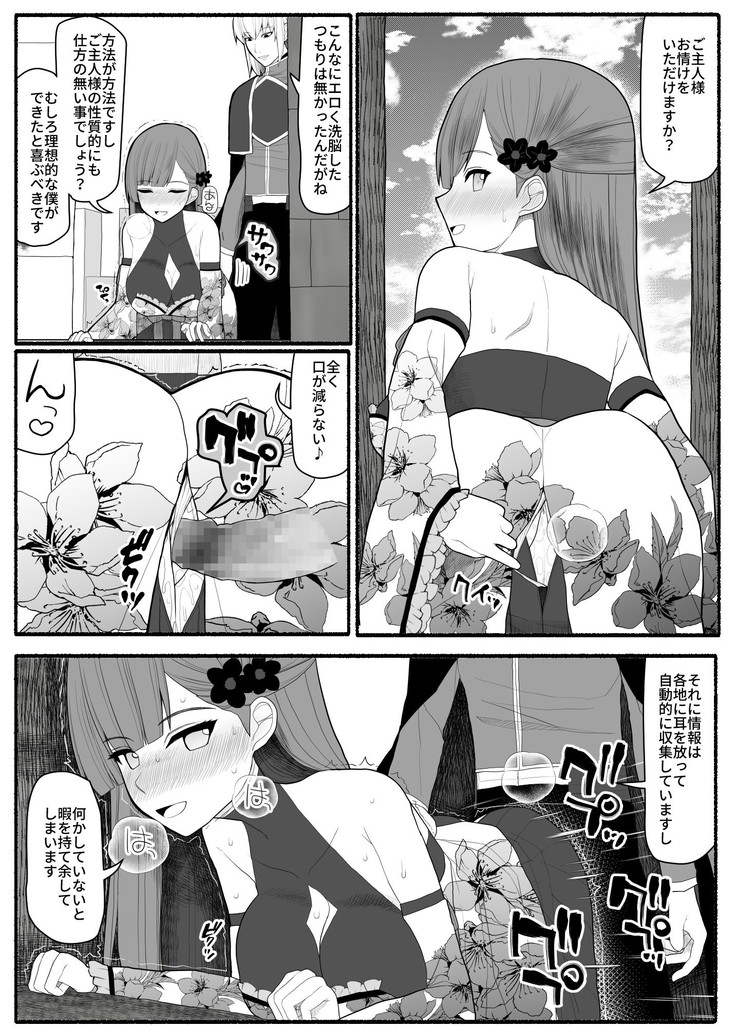Sikyuu Mazyo VS Zyoukyuu Mazin