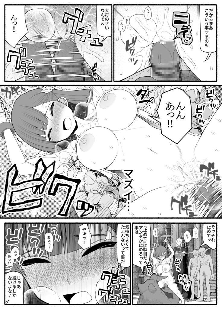 Sikyuu Mazyo VS Zyoukyuu Mazin