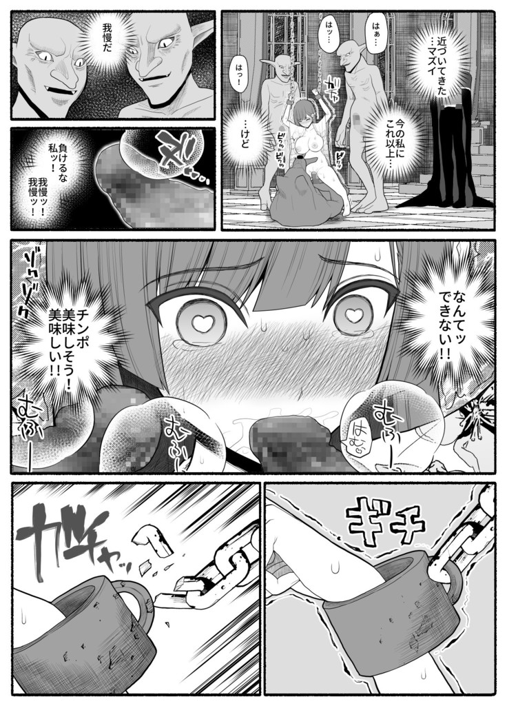 Sikyuu Mazyo VS Zyoukyuu Mazin