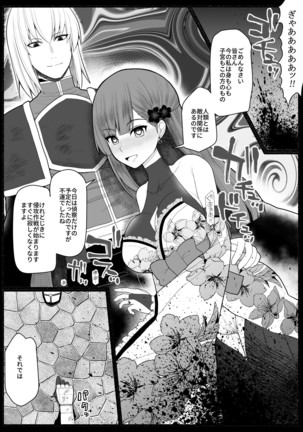 Sikyuu Mazyo VS Zyoukyuu Mazin Page #48