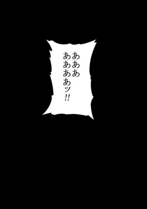 Sikyuu Mazyo VS Zyoukyuu Mazin Page #46