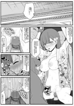 Sikyuu Mazyo VS Zyoukyuu Mazin Page #26