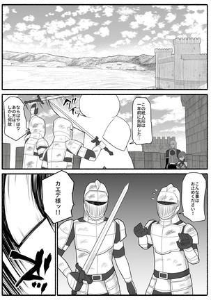 Sikyuu Mazyo VS Zyoukyuu Mazin Page #47