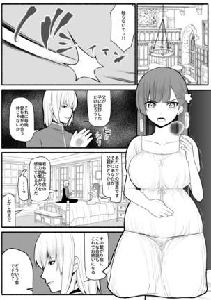 Sikyuu Mazyo VS Zyoukyuu Mazin Page #37