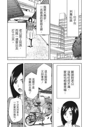 Hirusagari, Tsuma no Jijo. - Page 57