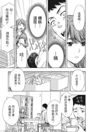 Hirusagari, Tsuma no Jijo. - Page 31