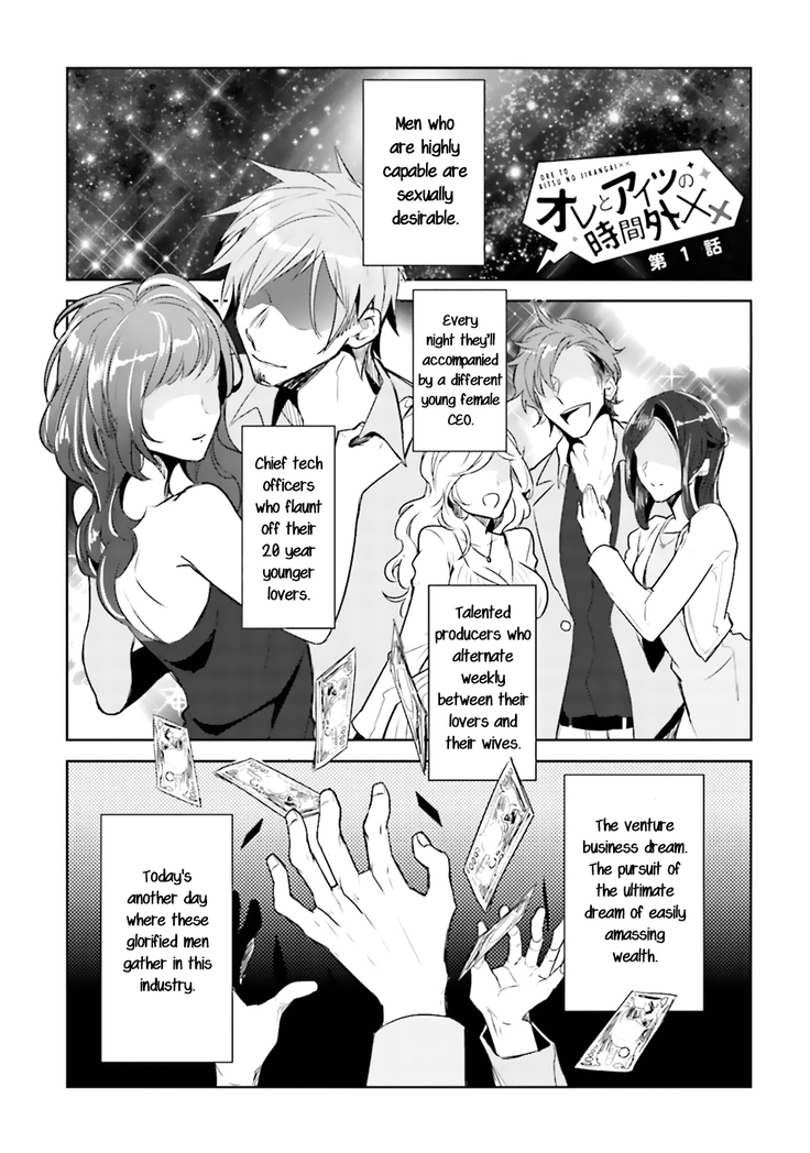 Ore to Aitsu no Jikangai xx Ch.