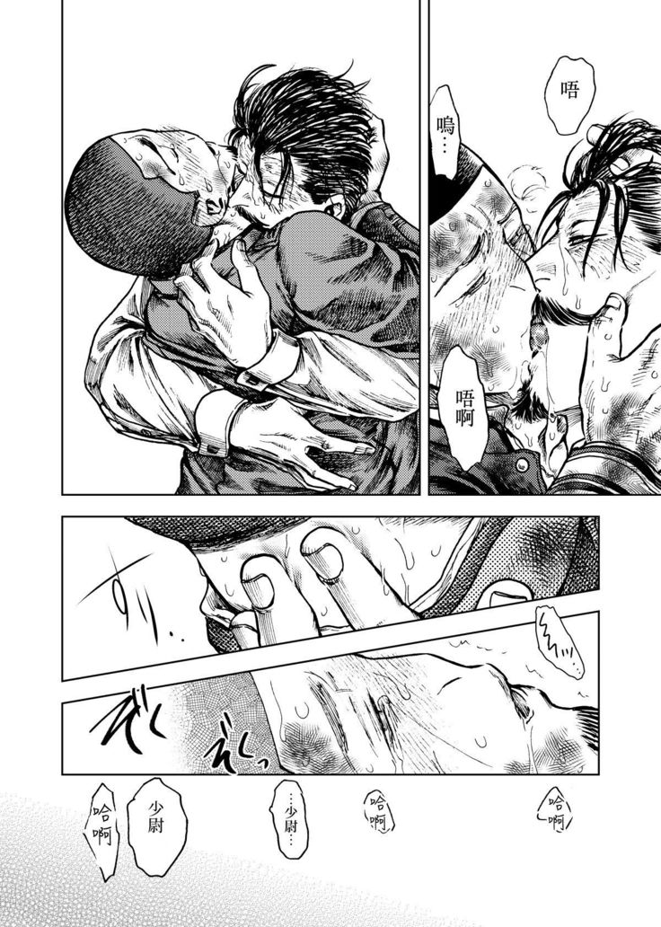 Kagaku Getsuro
