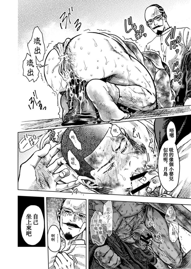 Kagaku Getsuro