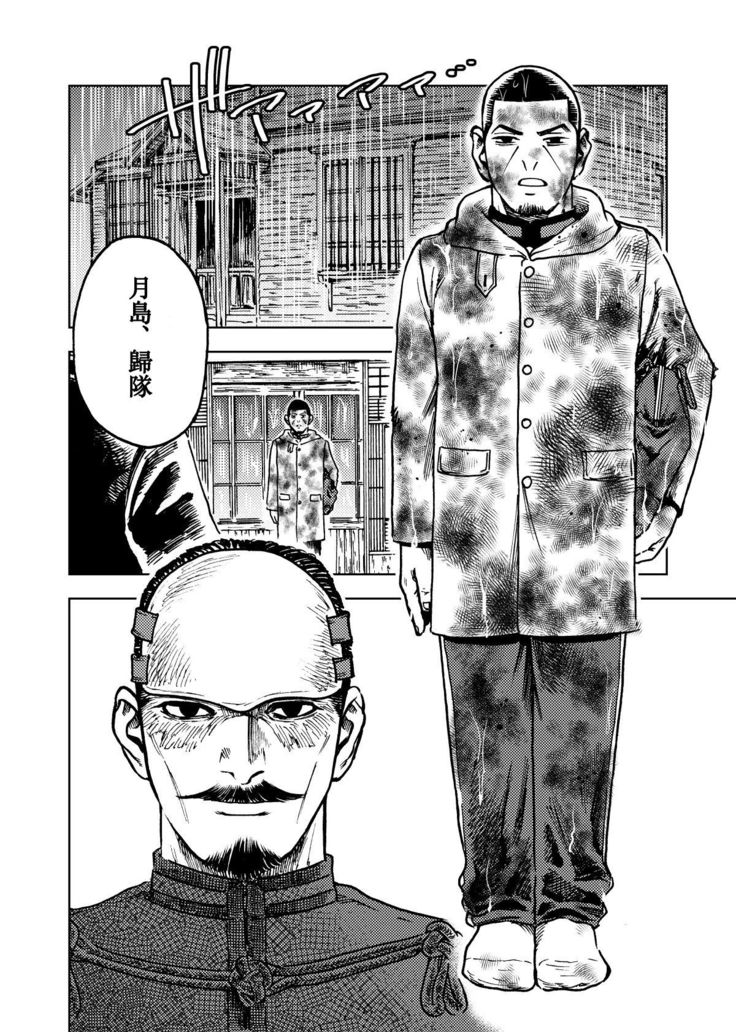 Kagaku Getsuro