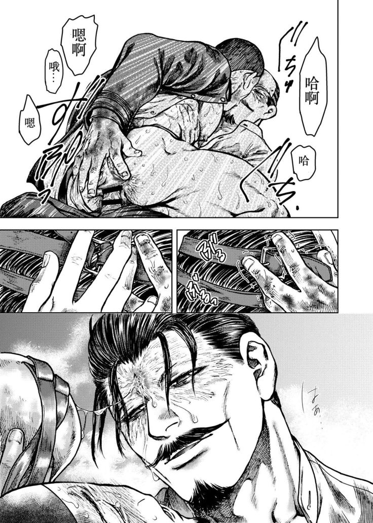 Kagaku Getsuro