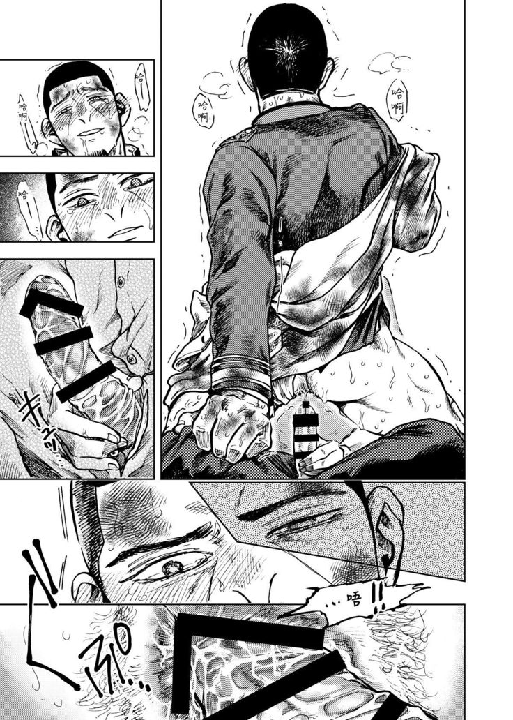 Kagaku Getsuro