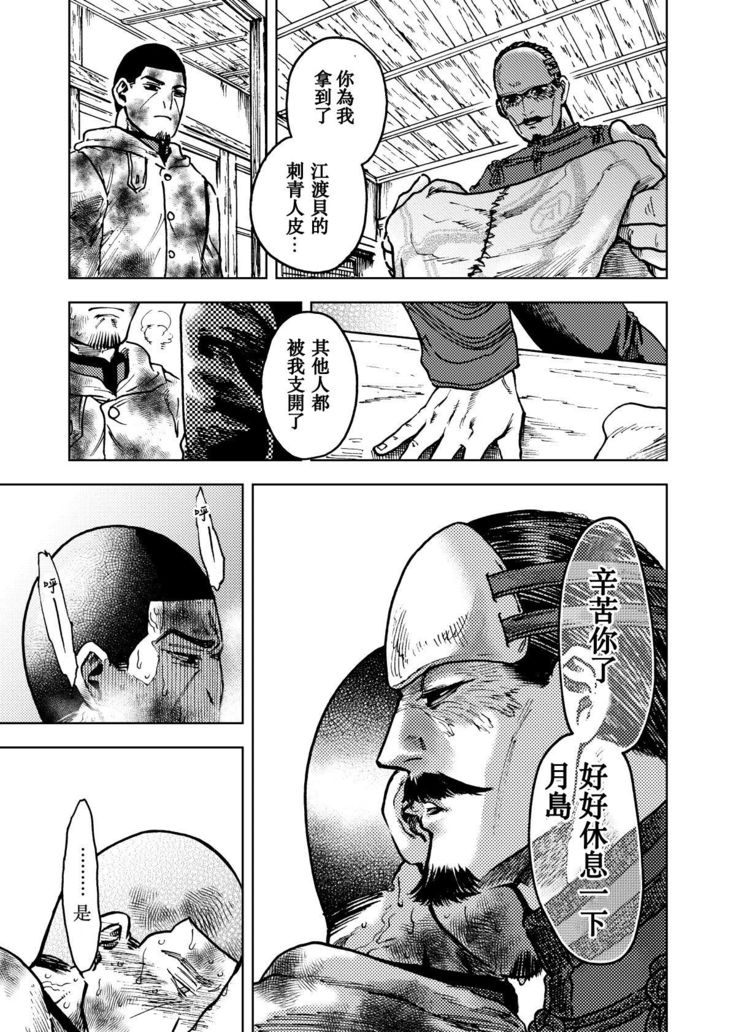 Kagaku Getsuro