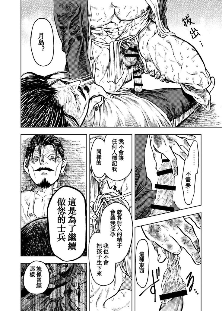 Kagaku Getsuro