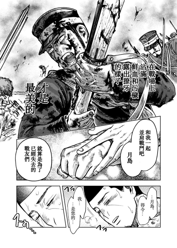 Kagaku Getsuro