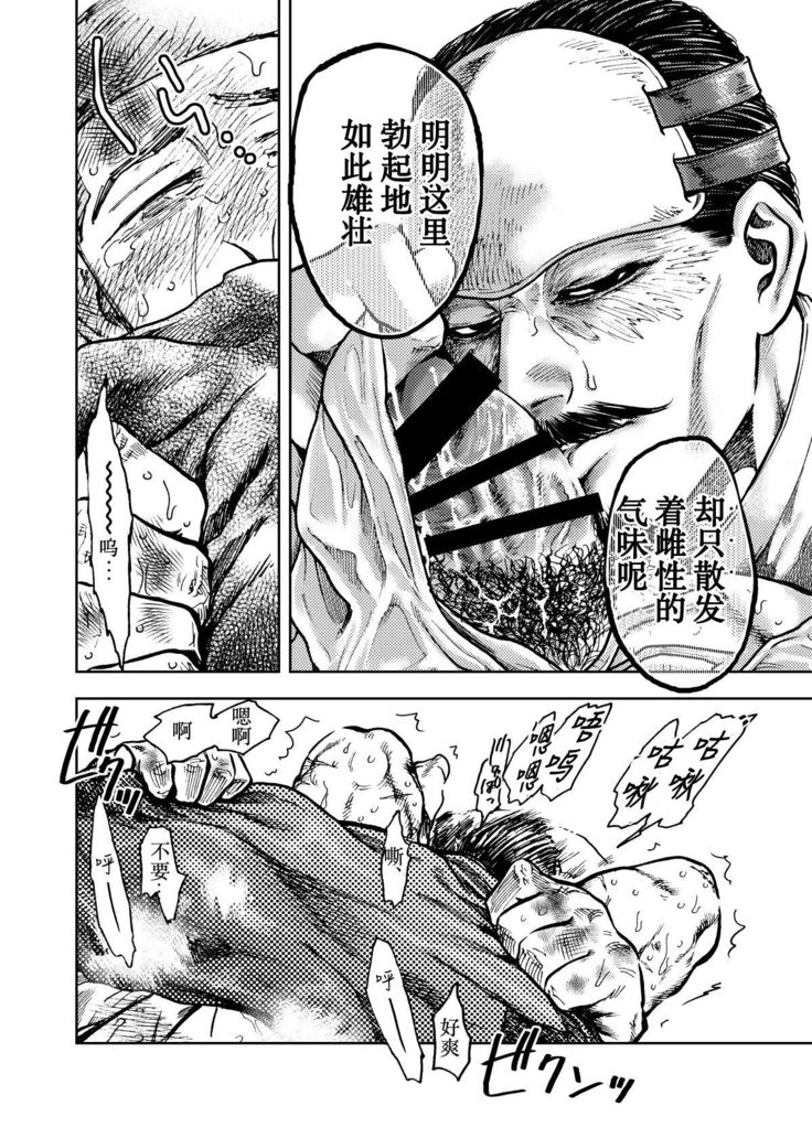 Kagaku Getsuro