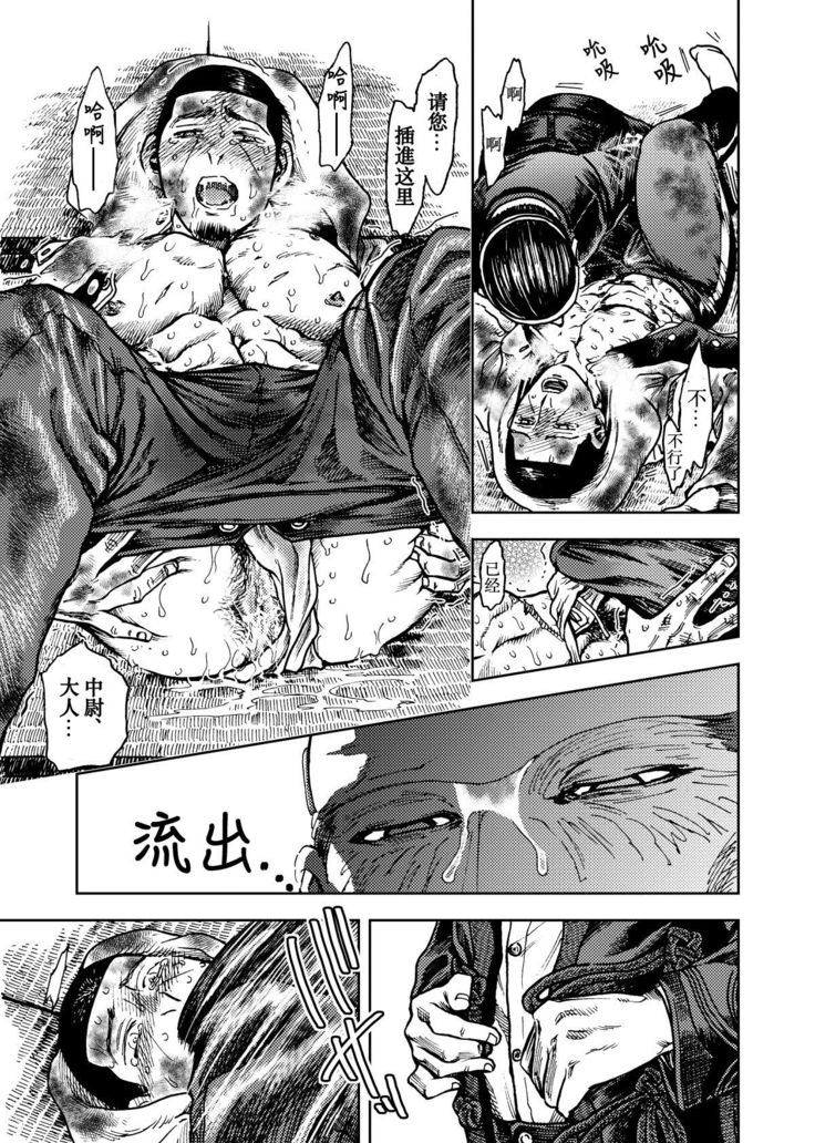 Kagaku Getsuro