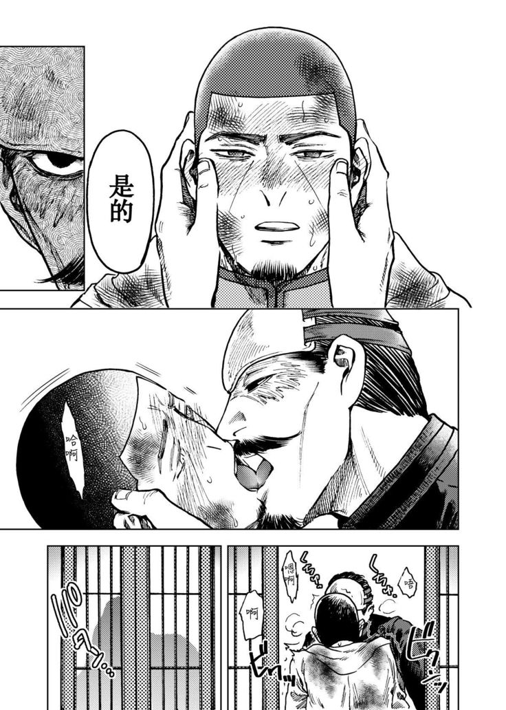 Kagaku Getsuro
