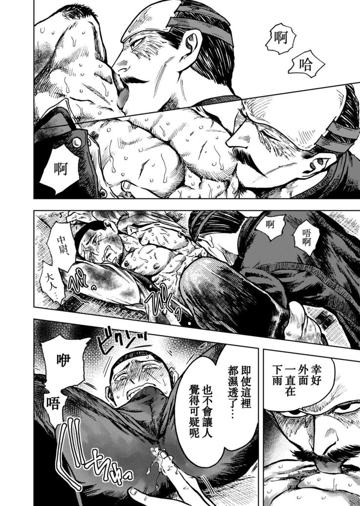 Kagaku Getsuro