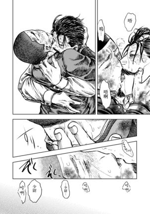 Kagaku Getsuro Page #18