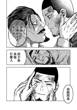 Kagaku Getsuro Page #22