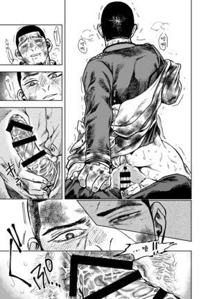 Kagaku Getsuro Page #15