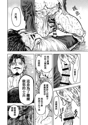 Kagaku Getsuro Page #20