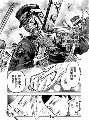 Kagaku Getsuro Page #27