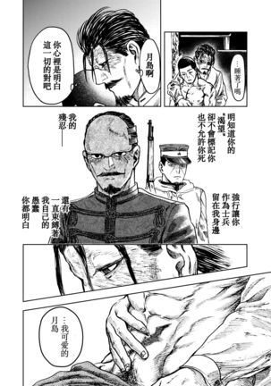 Kagaku Getsuro Page #28