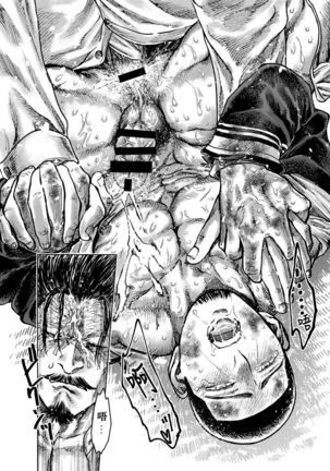 Kagaku Getsuro Page #24