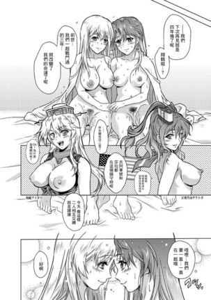 Omoi Bito Page #31