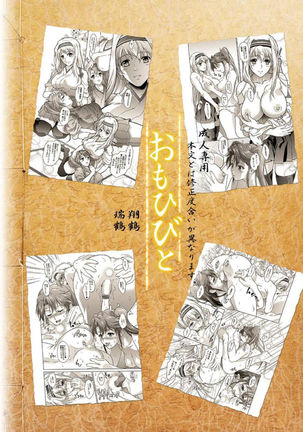 Omoi Bito Page #34