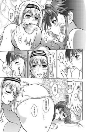 Omoi Bito Page #14