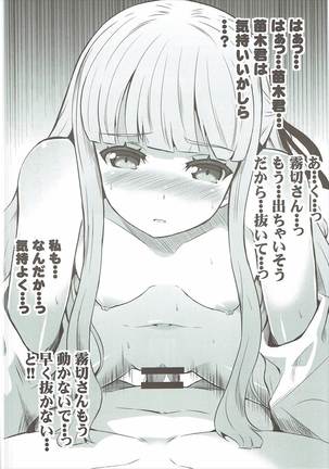 Kirigiri-san girigiri-sa! Page #13