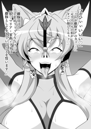 Senki Haiboku Symphogear BZM -BUZAMA- Vol. 2 Page #4