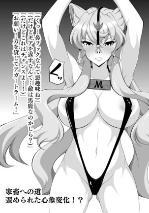 Senki Haiboku Symphogear BZM -BUZAMA- Vol. 2 Page #3