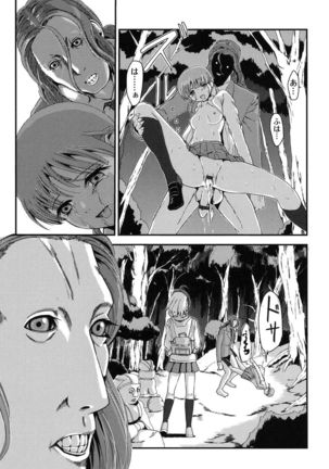 Injya Kikou ~Ijou Ai ni Midare Kuruu Otome~ Page #20