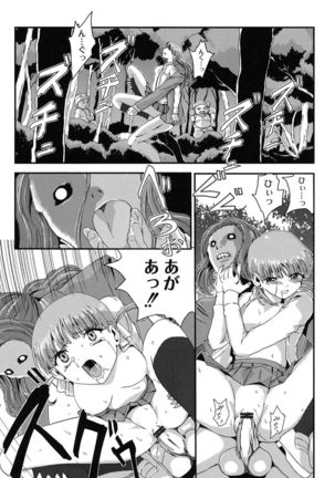 Injya Kikou ~Ijou Ai ni Midare Kuruu Otome~ Page #18